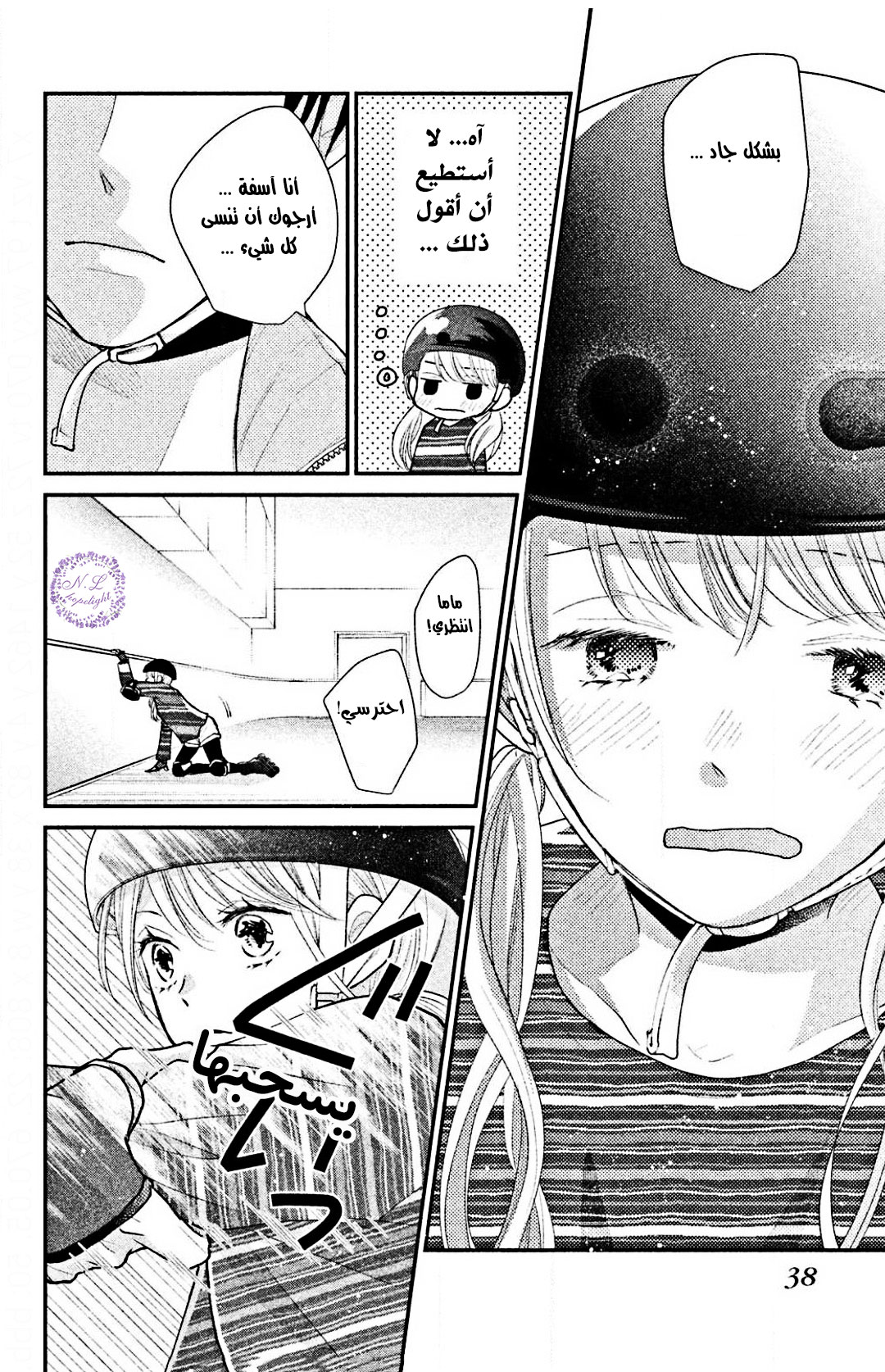 MOEKARE WA ORENJI-IRO: Chapter 25 - Page 37