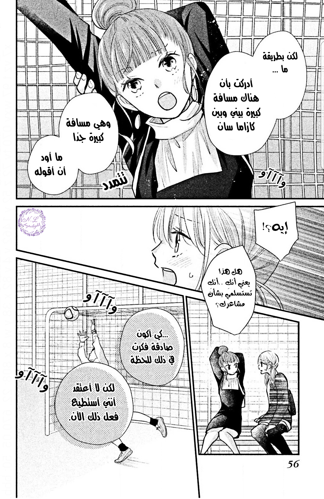 MOEKARE WA ORENJI-IRO: Chapter 26 - Page 16