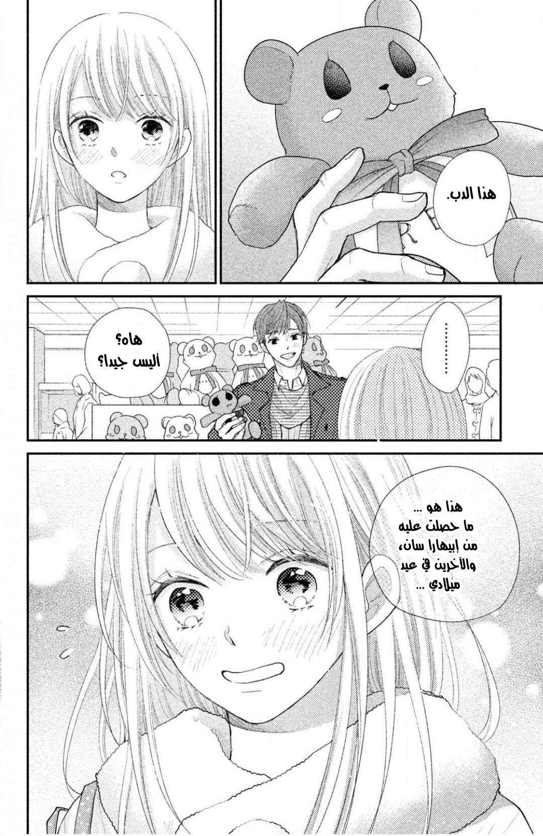 MOEKARE WA ORENJI-IRO: Chapter 27 - Page 16