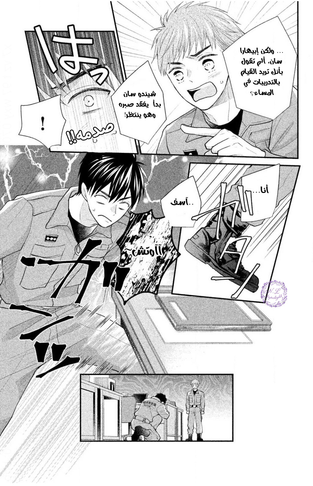 MOEKARE WA ORENJI-IRO: Chapter 27 - Page 27
