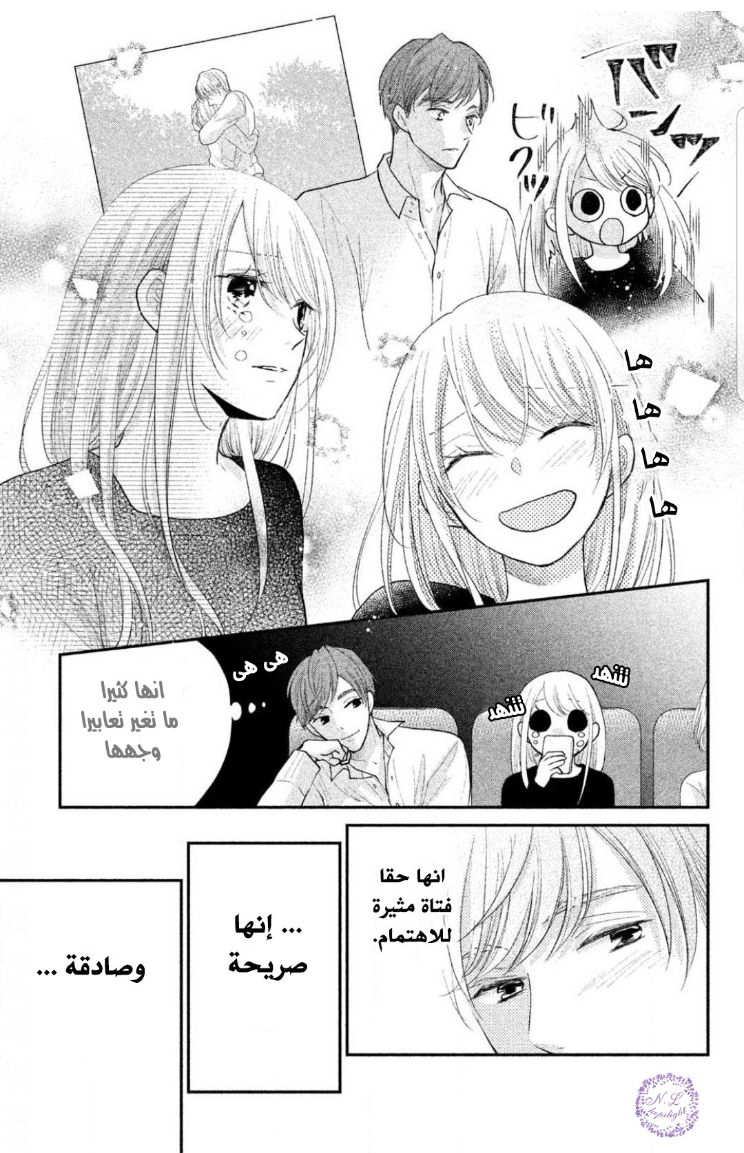 MOEKARE WA ORENJI-IRO: Chapter 27 - Page 31