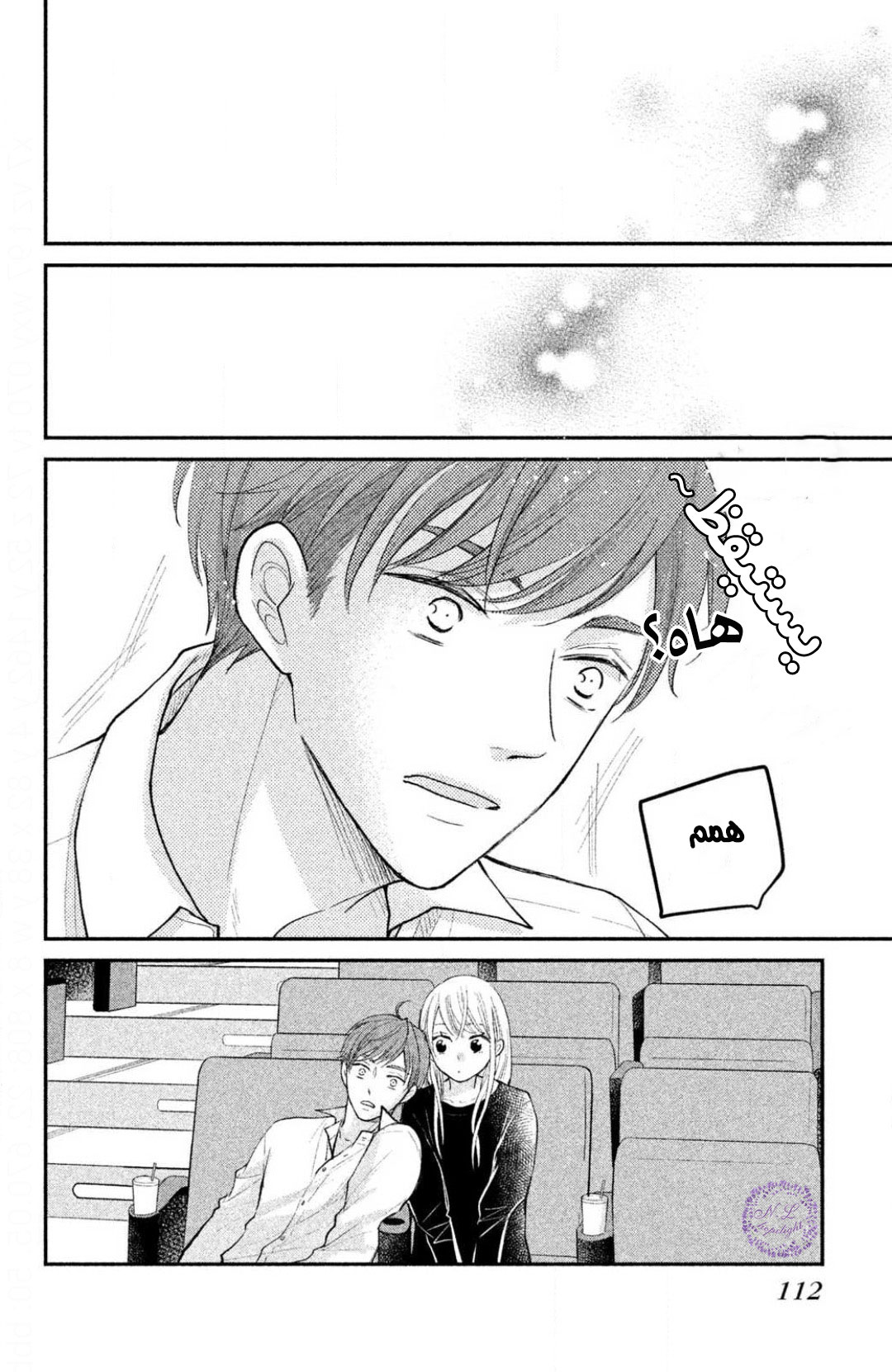 MOEKARE WA ORENJI-IRO: Chapter 27 - Page 34