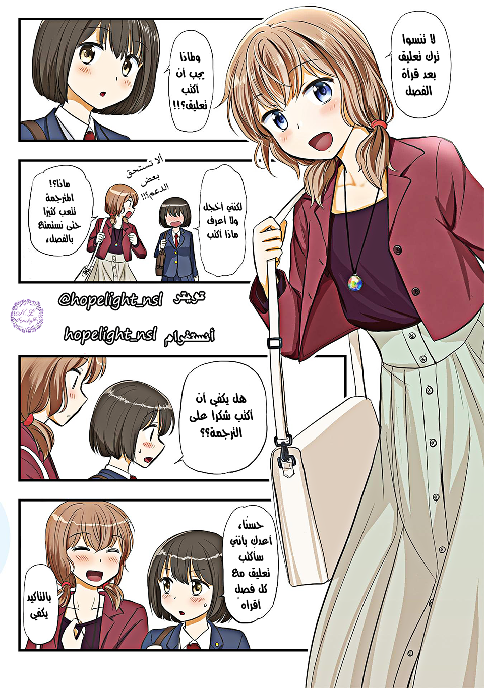 MOEKARE WA ORENJI-IRO: Chapter 28 - Page 40