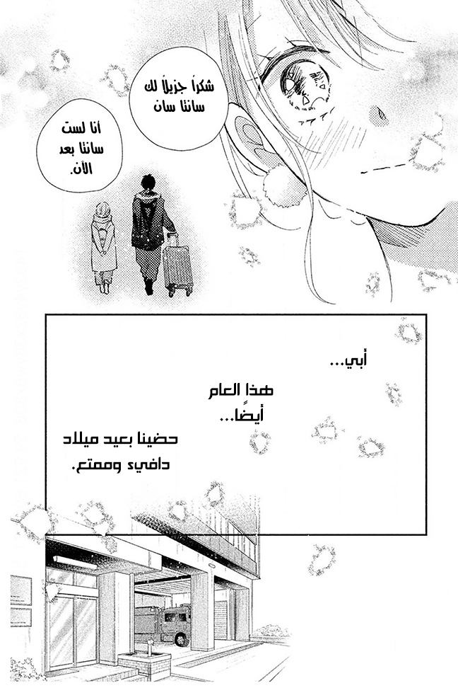 MOEKARE WA ORENJI-IRO: Chapter 30 - Page 37