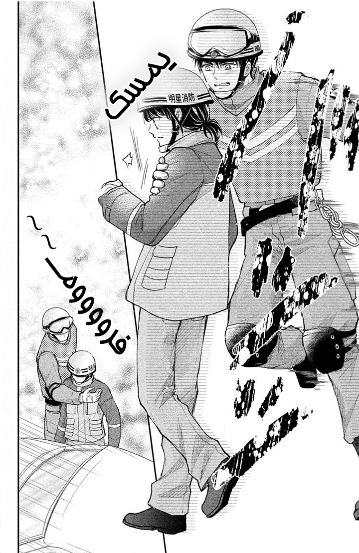 MOEKARE WA ORENJI-IRO: Chapter 31 - Page 9
