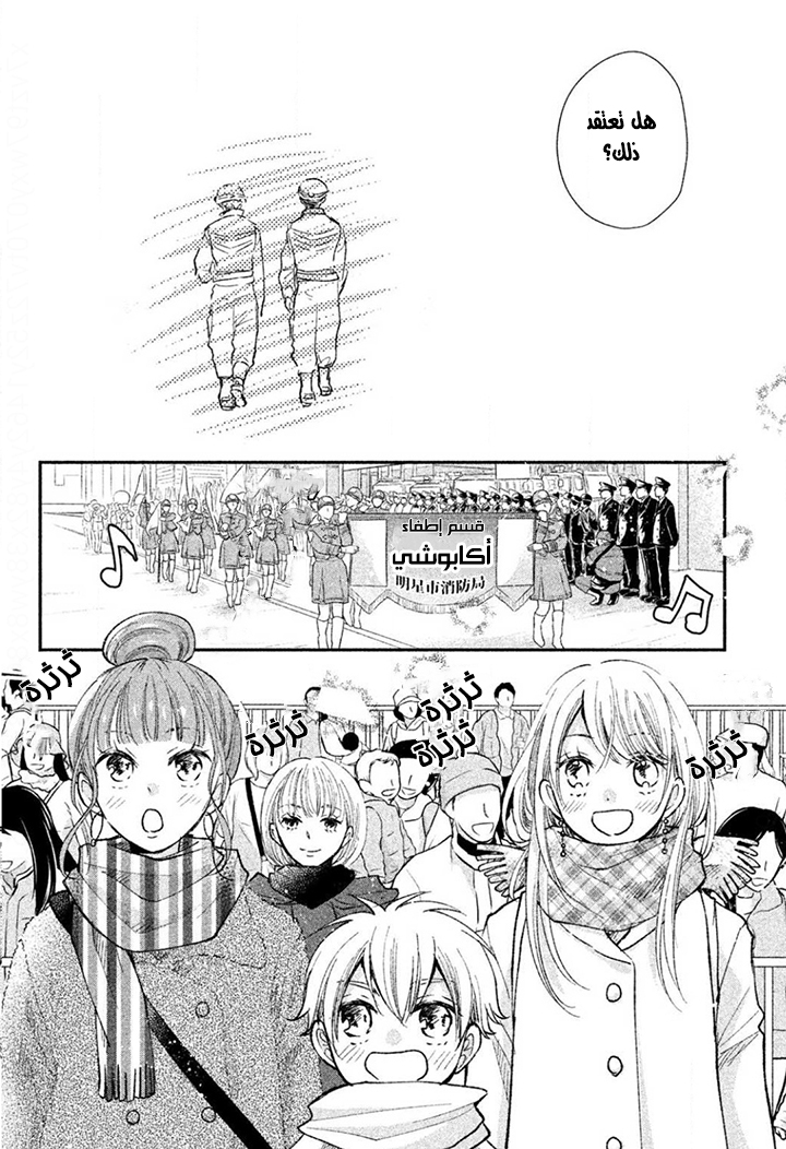 MOEKARE WA ORENJI-IRO: Chapter 31 - Page 13