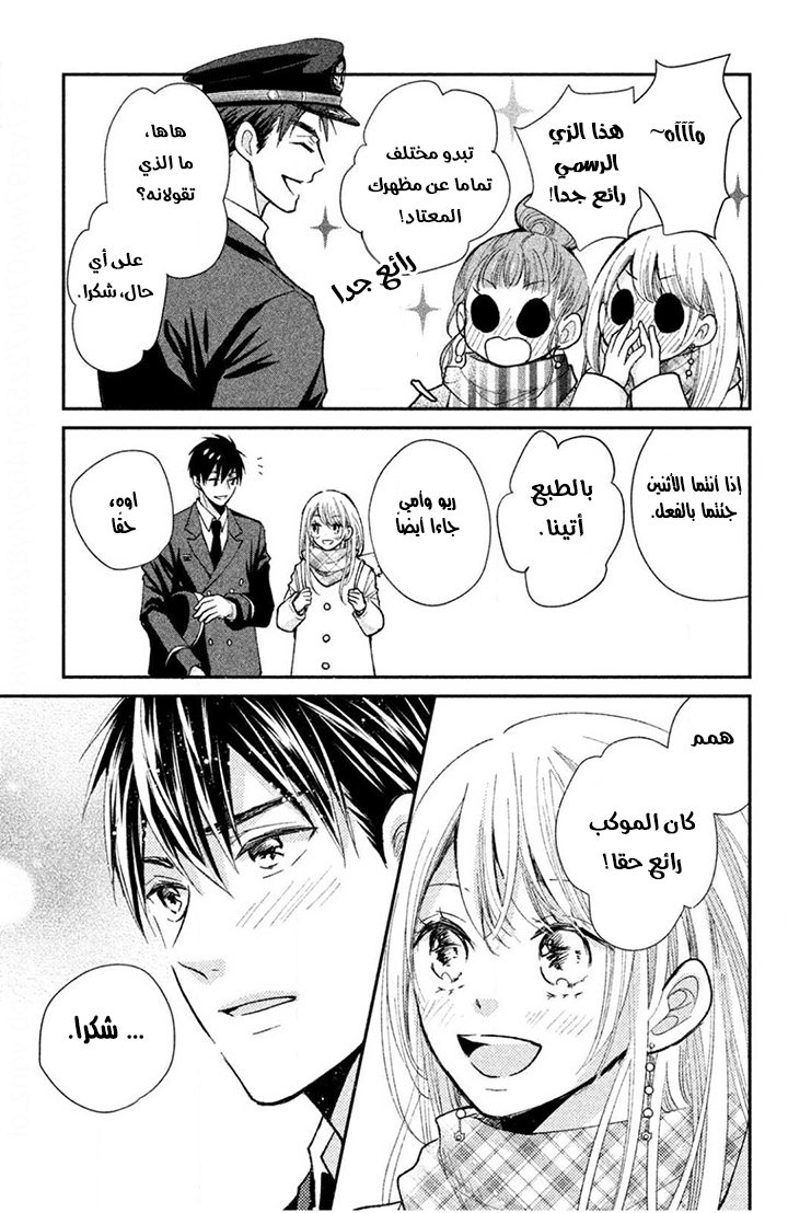 MOEKARE WA ORENJI-IRO: Chapter 31 - Page 26