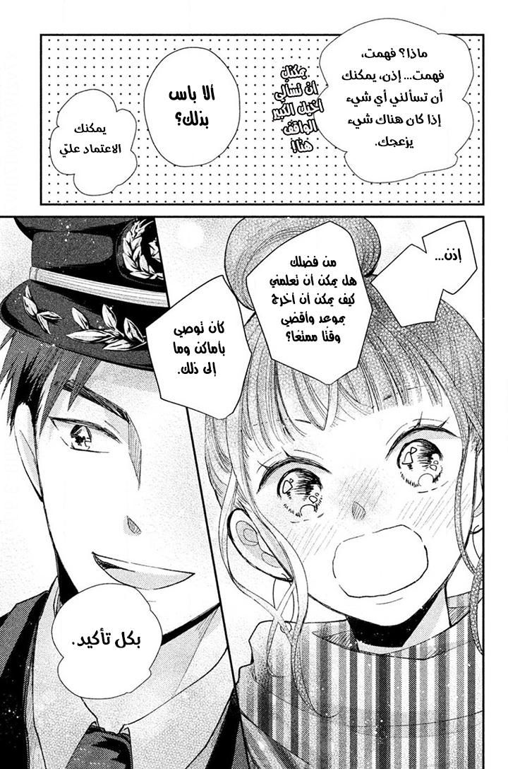 MOEKARE WA ORENJI-IRO: Chapter 31 - Page 34