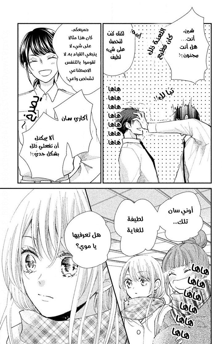 MOEKARE WA ORENJI-IRO: Chapter 31 - Page 38