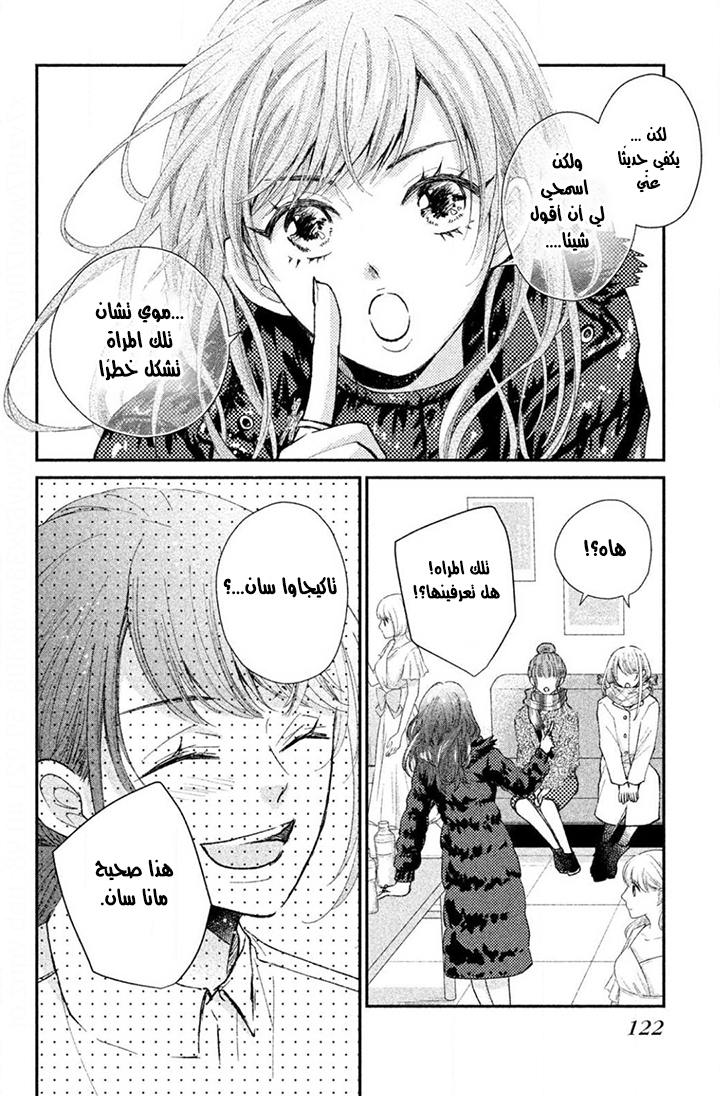 MOEKARE WA ORENJI-IRO: Chapter 32 - Page 6