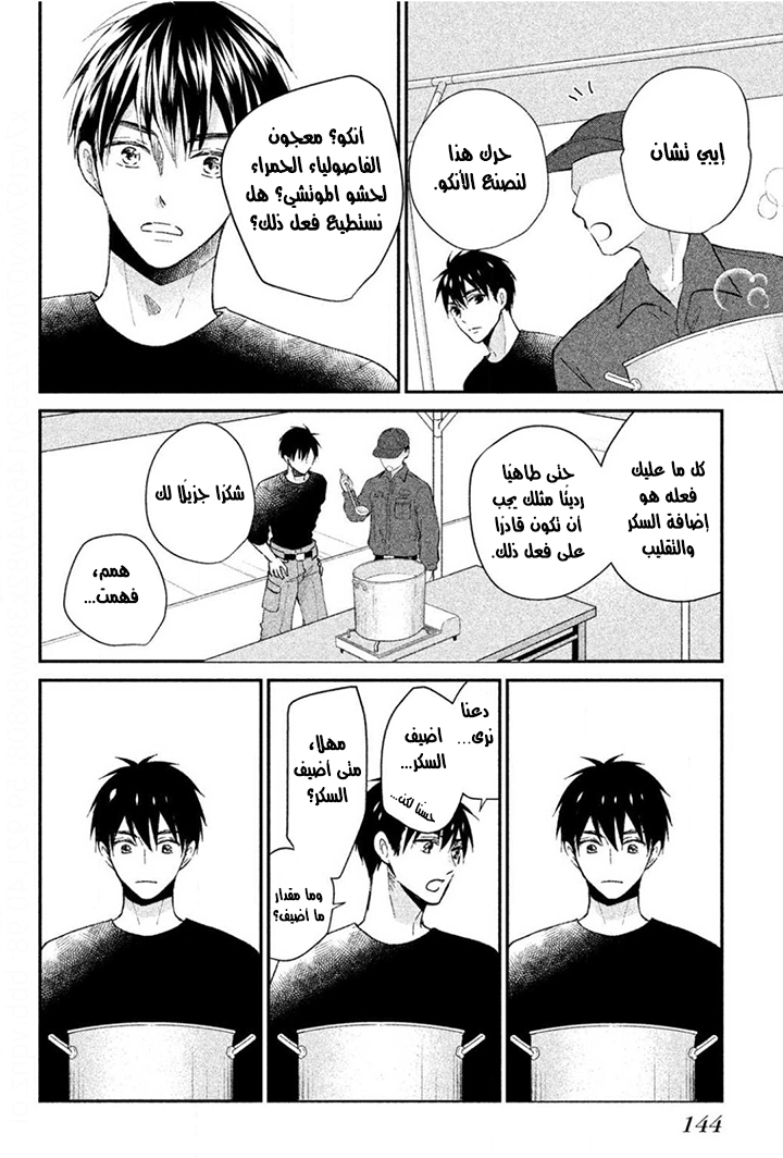 MOEKARE WA ORENJI-IRO: Chapter 32 - Page 28