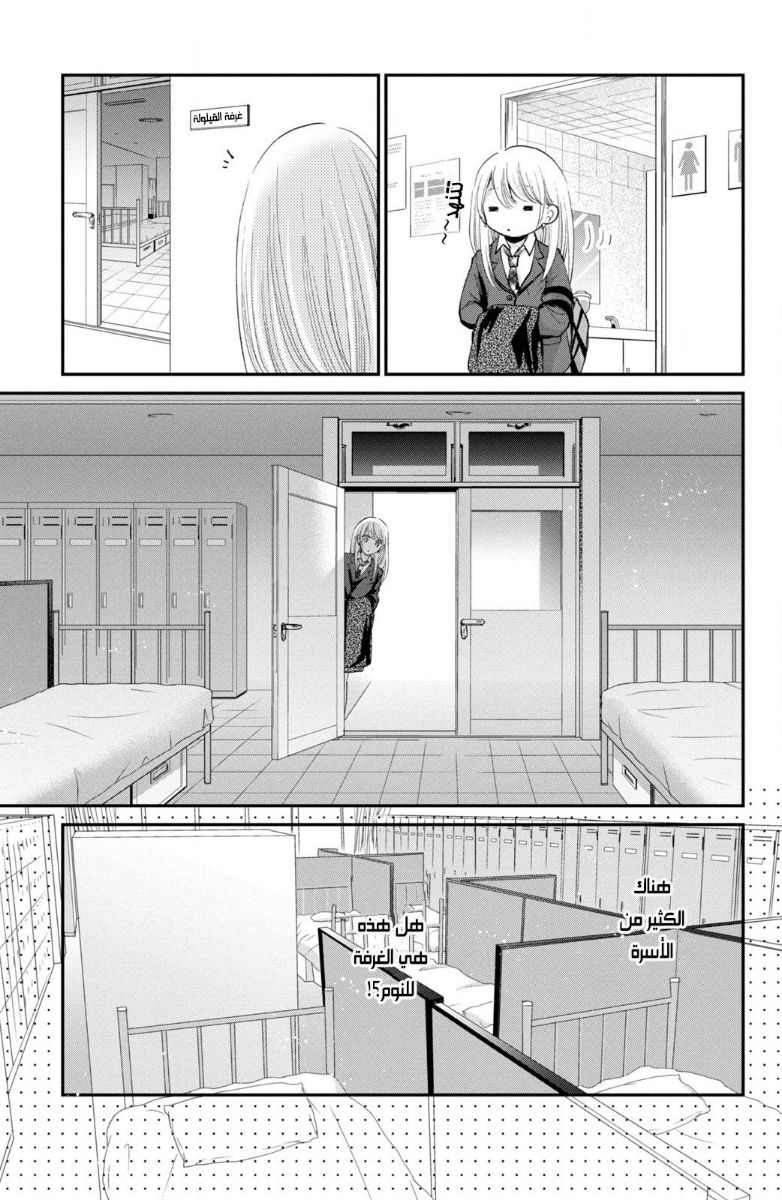 MOEKARE WA ORENJI-IRO: Chapter 33 - Page 26