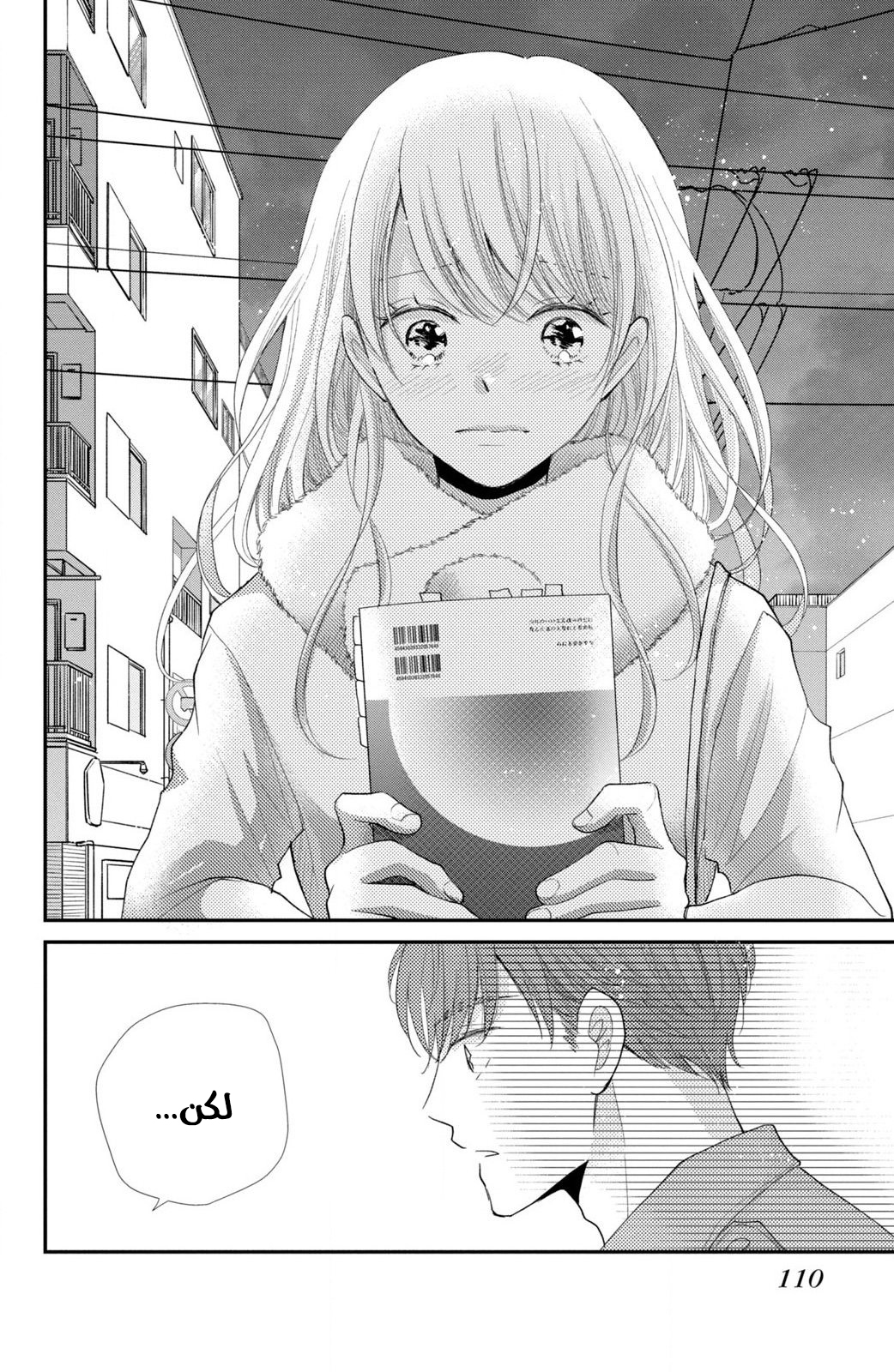 MOEKARE WA ORENJI-IRO: Chapter 35 - Page 32