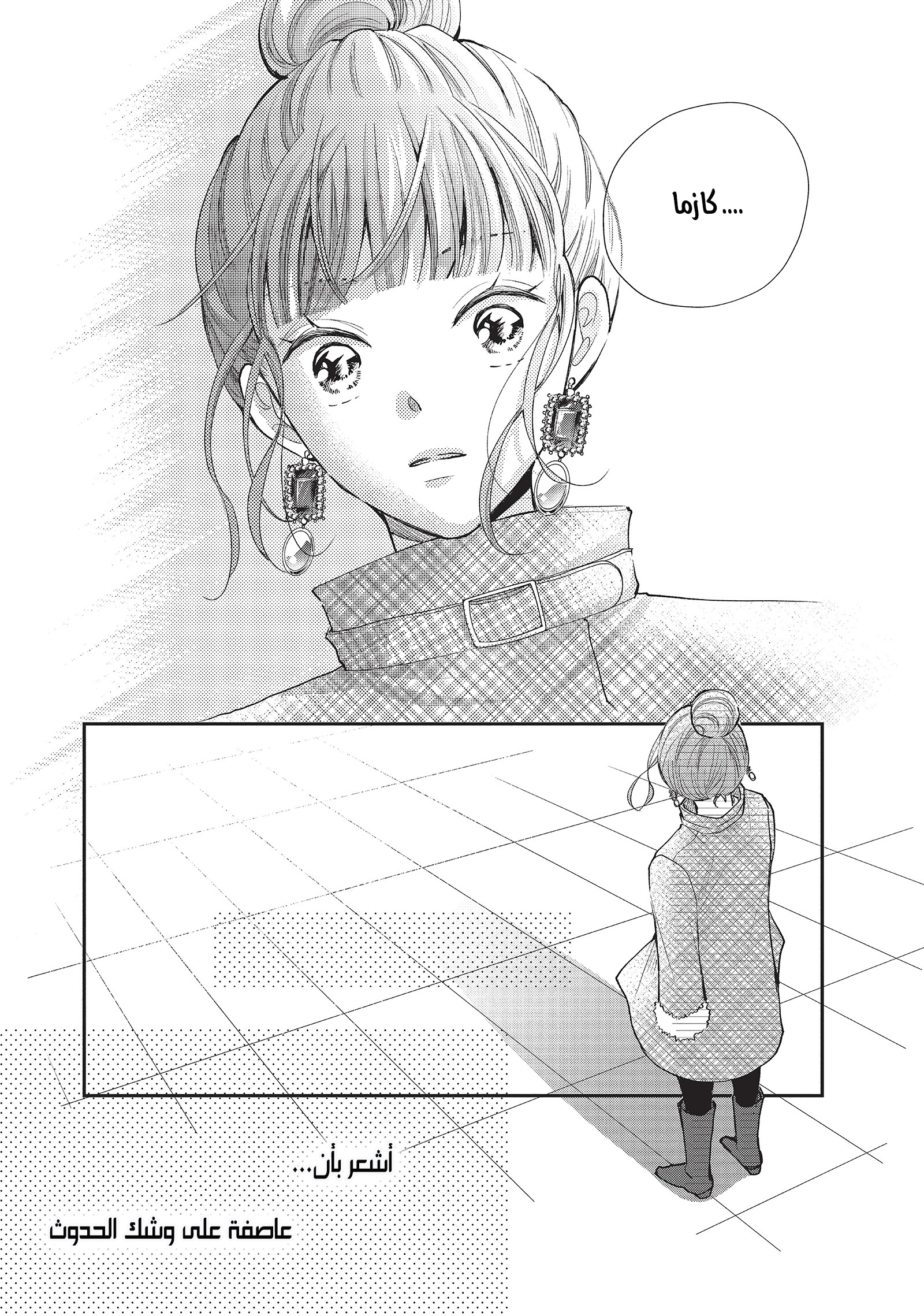 MOEKARE WA ORENJI-IRO: Chapter 38 - Page 40