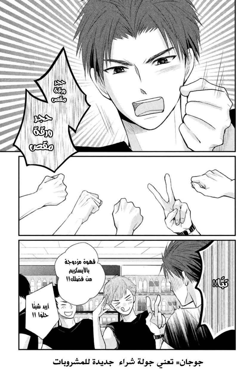 MOEKARE WA ORENJI-IRO: Chapter 4 - Page 6