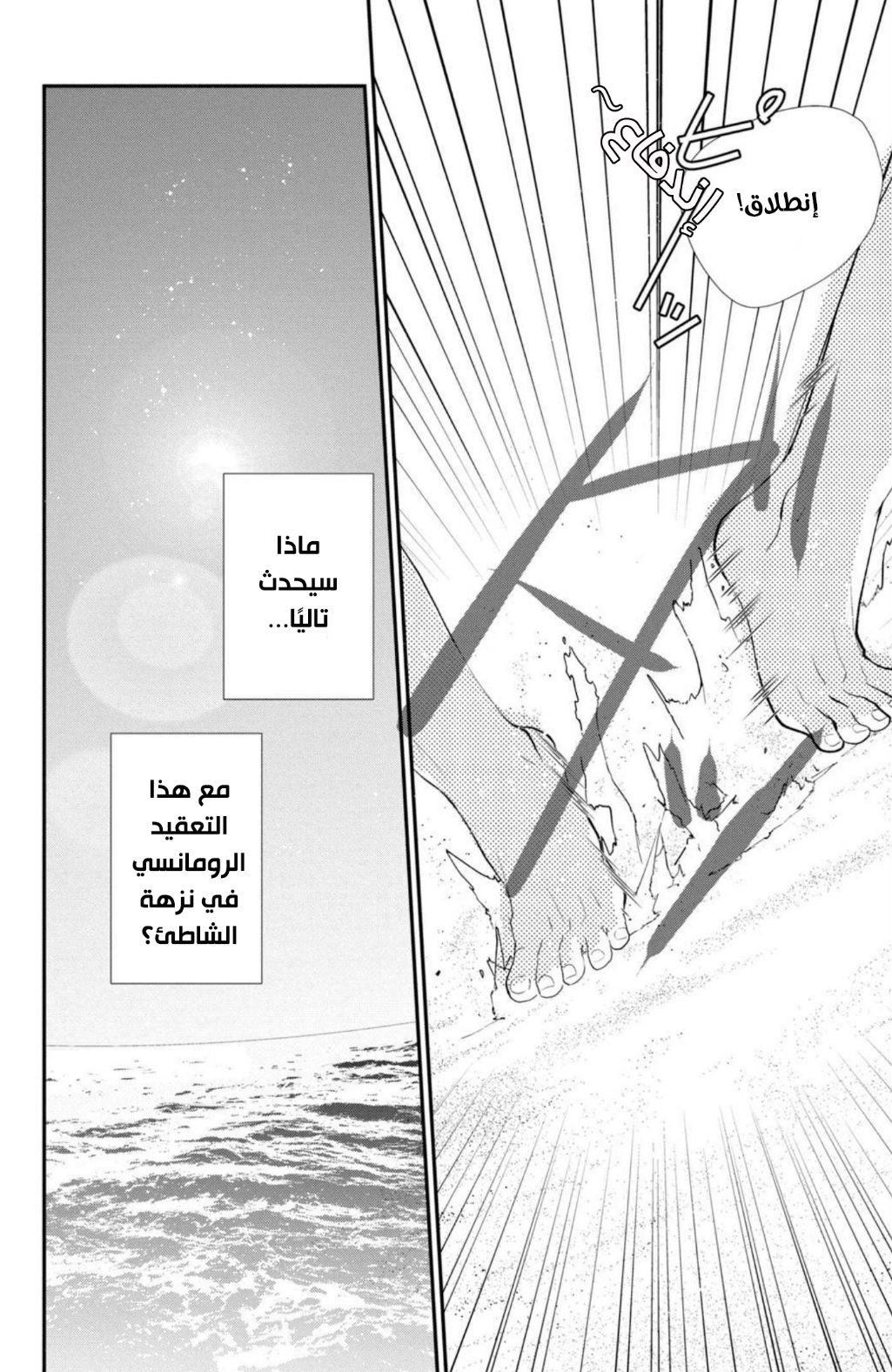 MOEKARE WA ORENJI-IRO: Chapter 42 - Page 42