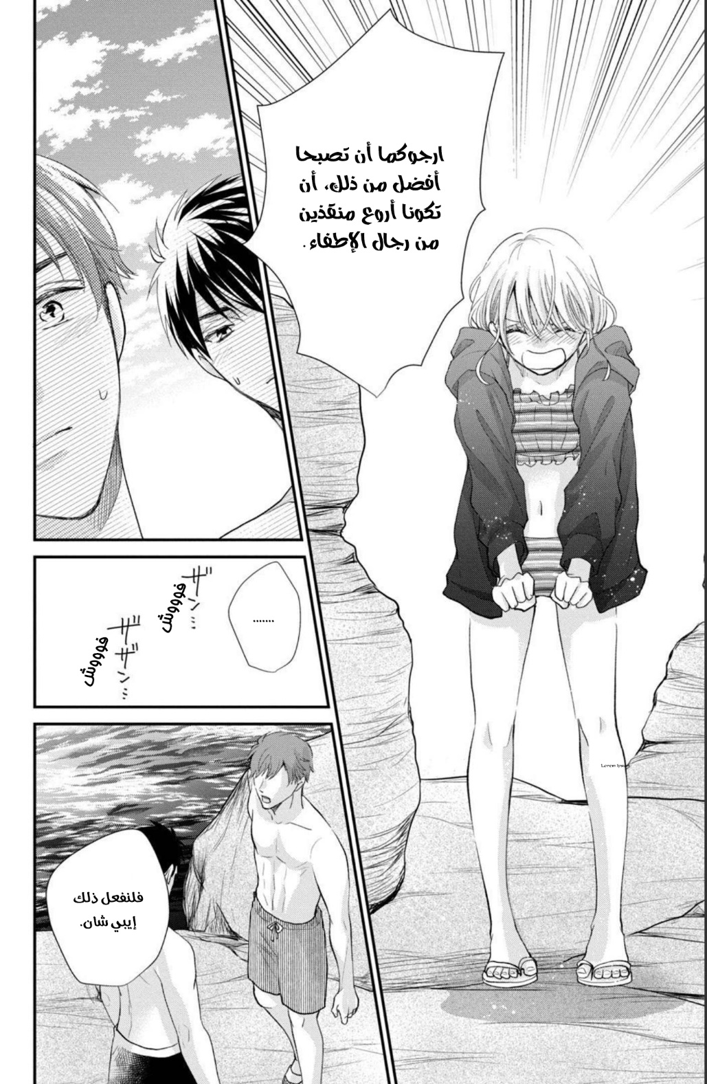 MOEKARE WA ORENJI-IRO: Chapter 43 - Page 22