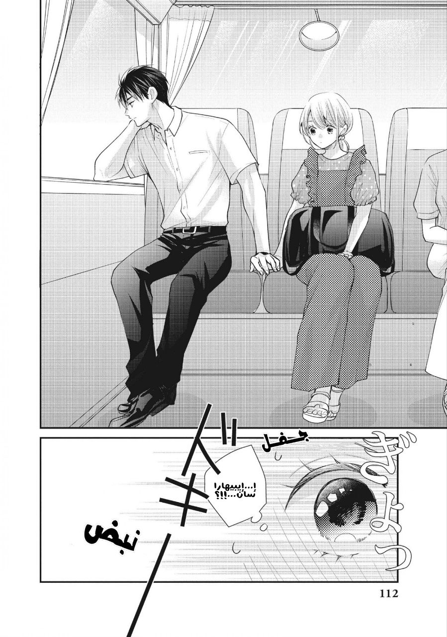 MOEKARE WA ORENJI-IRO: Chapter 47 - Page 34