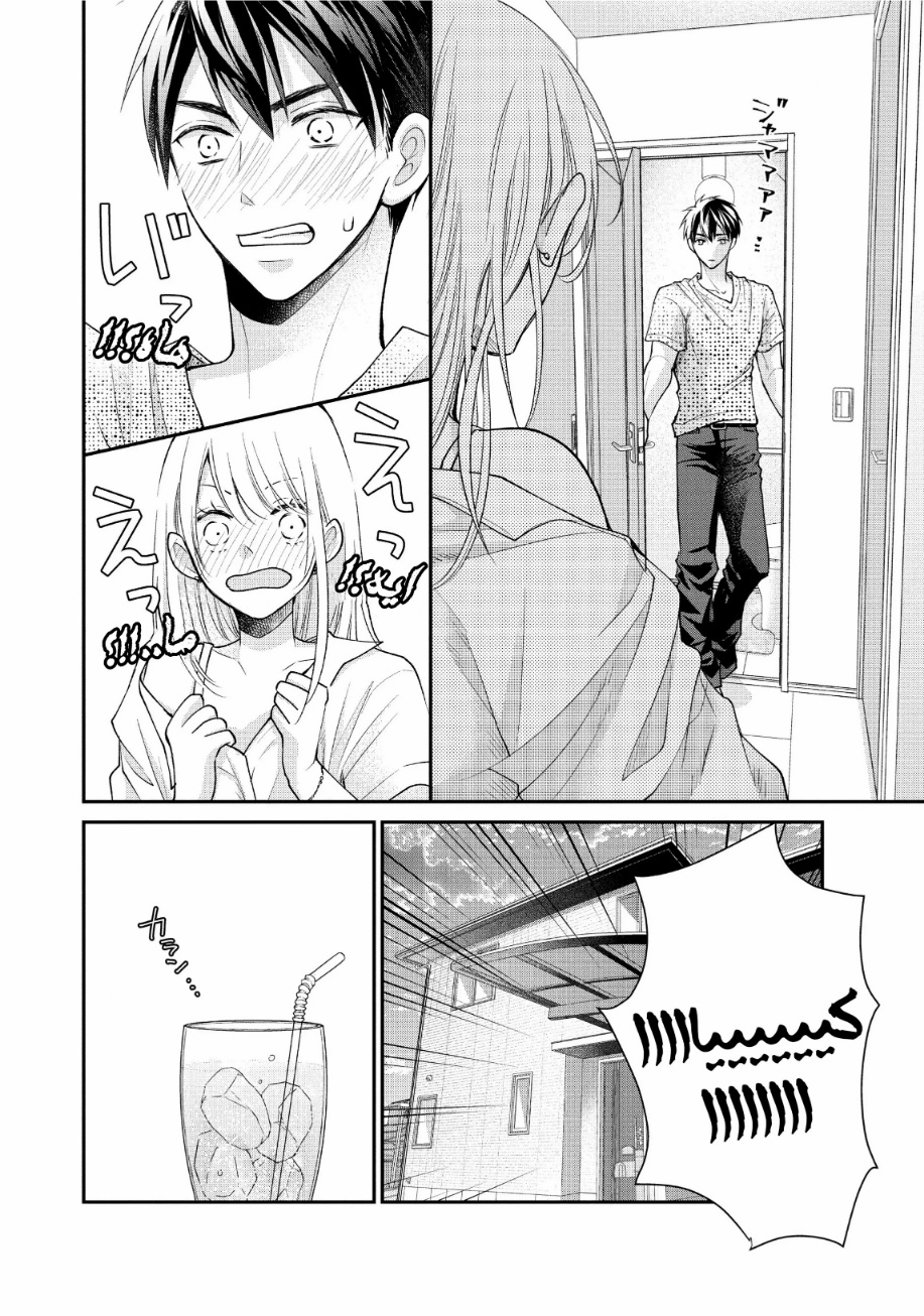 MOEKARE WA ORENJI-IRO: Chapter 49 - Page 6