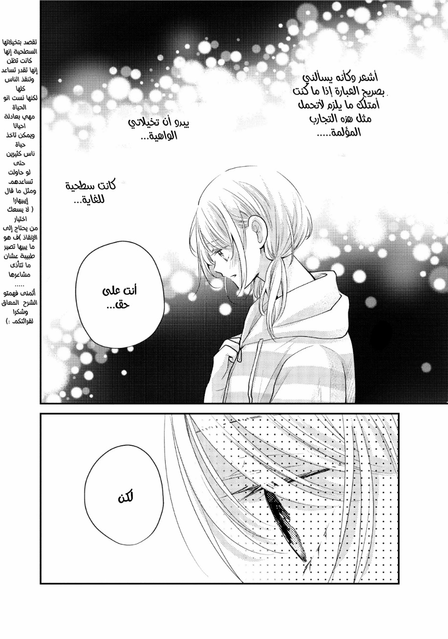 MOEKARE WA ORENJI-IRO: Chapter 49 - Page 28