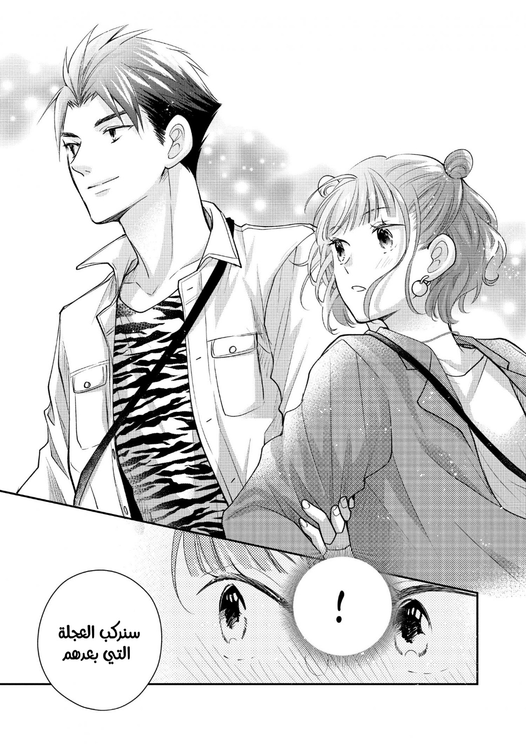 MOEKARE WA ORENJI-IRO: Chapter 50 - Page 18