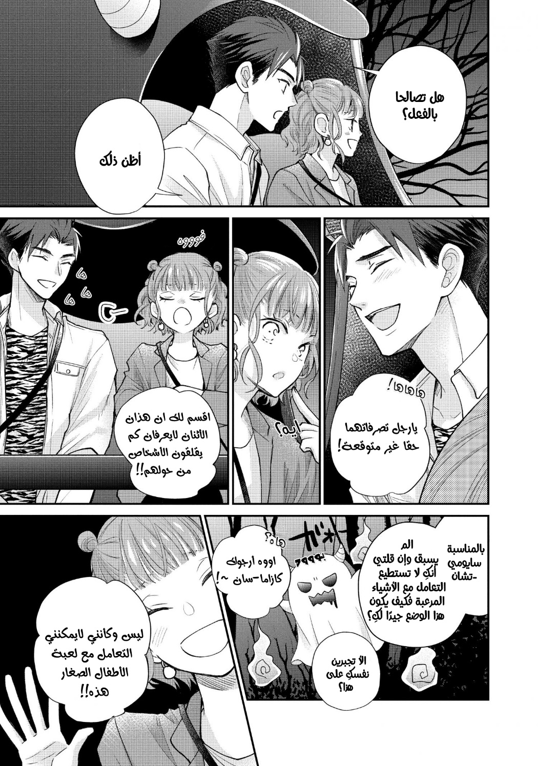 MOEKARE WA ORENJI-IRO: Chapter 51 - Page 7