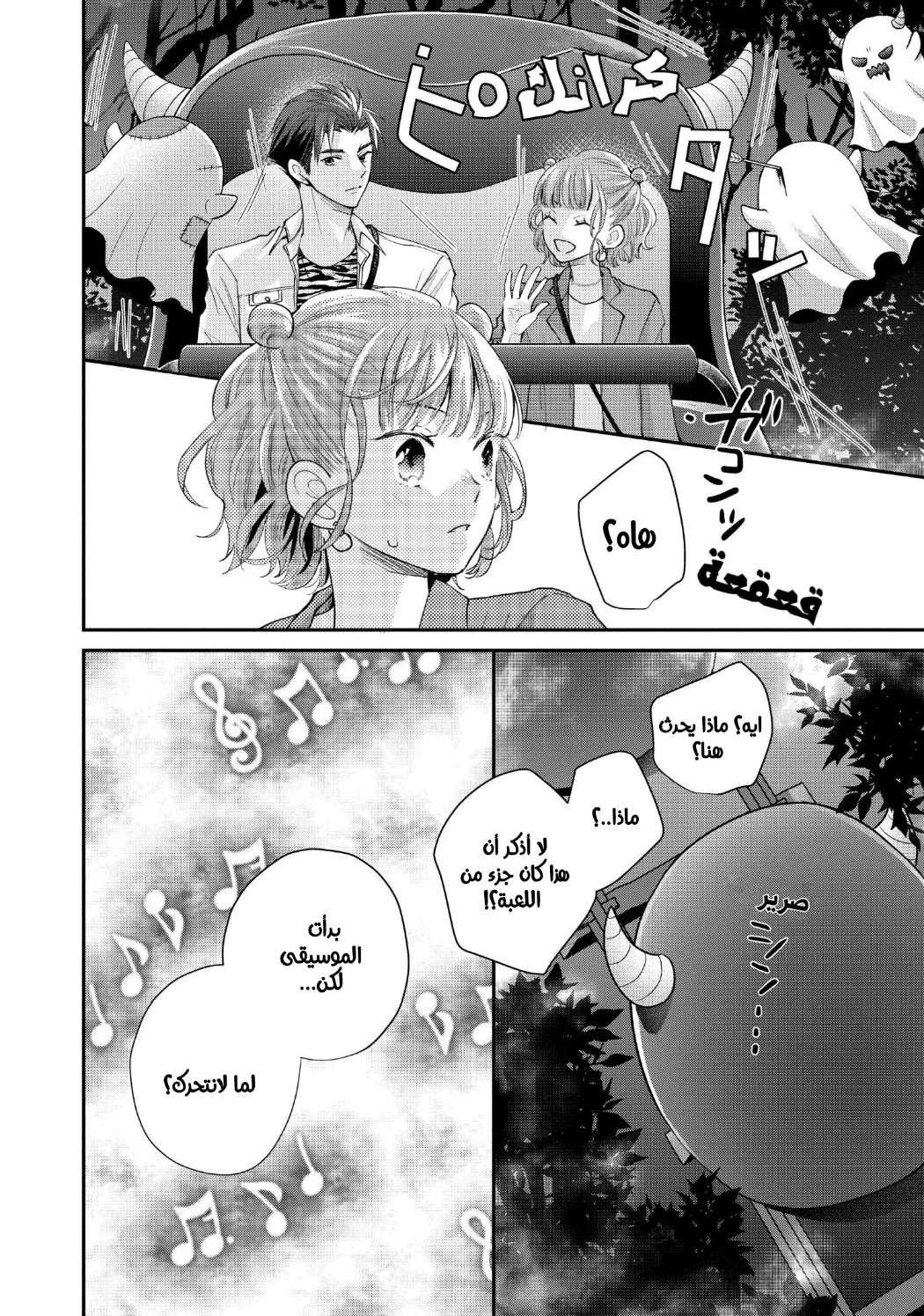 MOEKARE WA ORENJI-IRO: Chapter 51 - Page 8