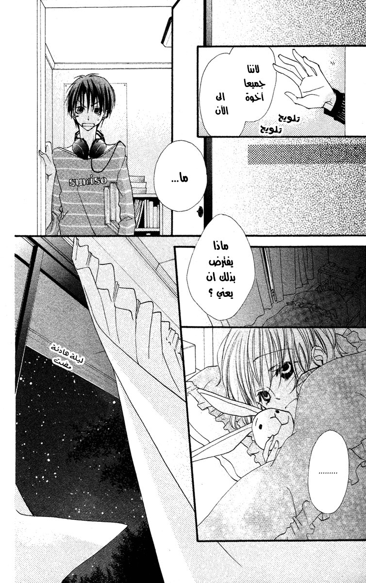 Momoyama Kyo-dai: Chapter 1 - Page 28