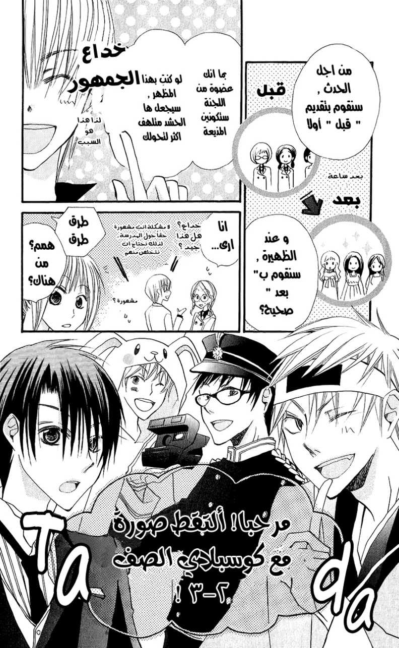 Momoyama Kyo-dai: Chapter 11 - Page 22