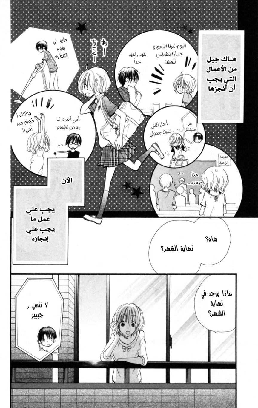 Momoyama Kyo-dai: Chapter 17 - Page 14