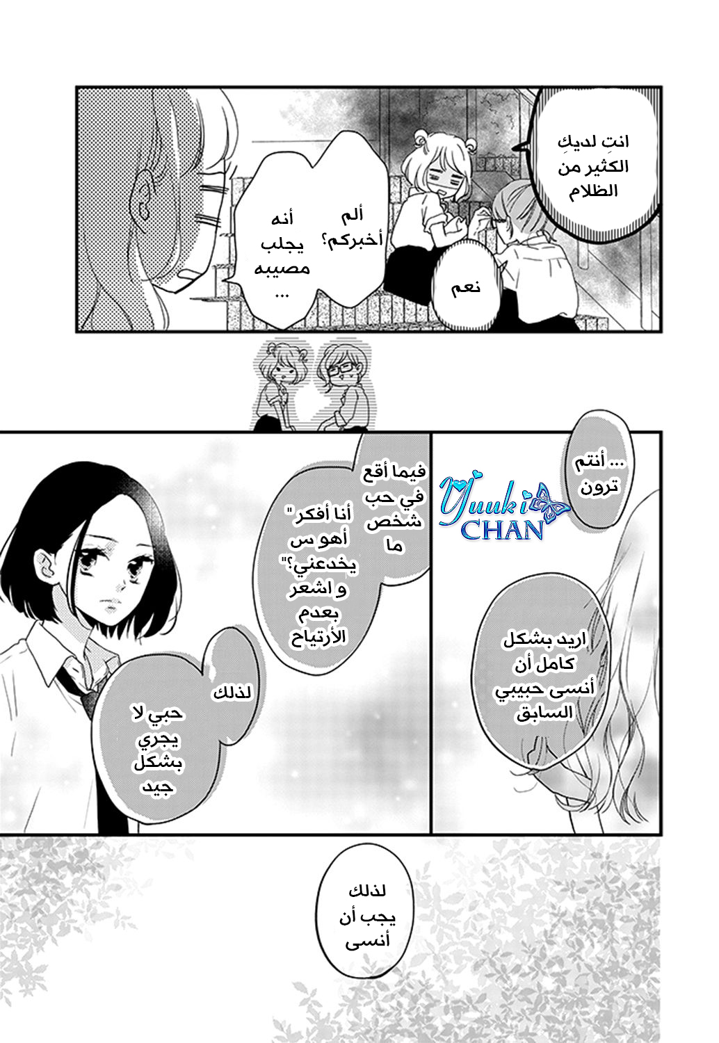 Motosaya: Chapter 1 - Page 22