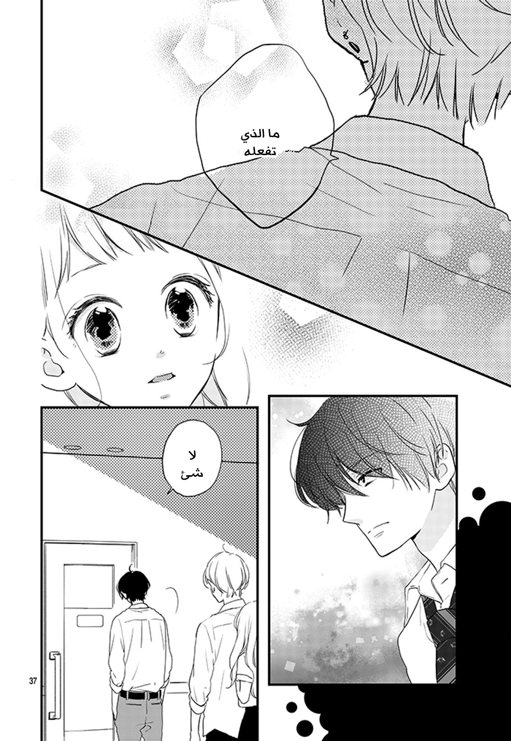 Motosaya: Chapter 1 - Page 38