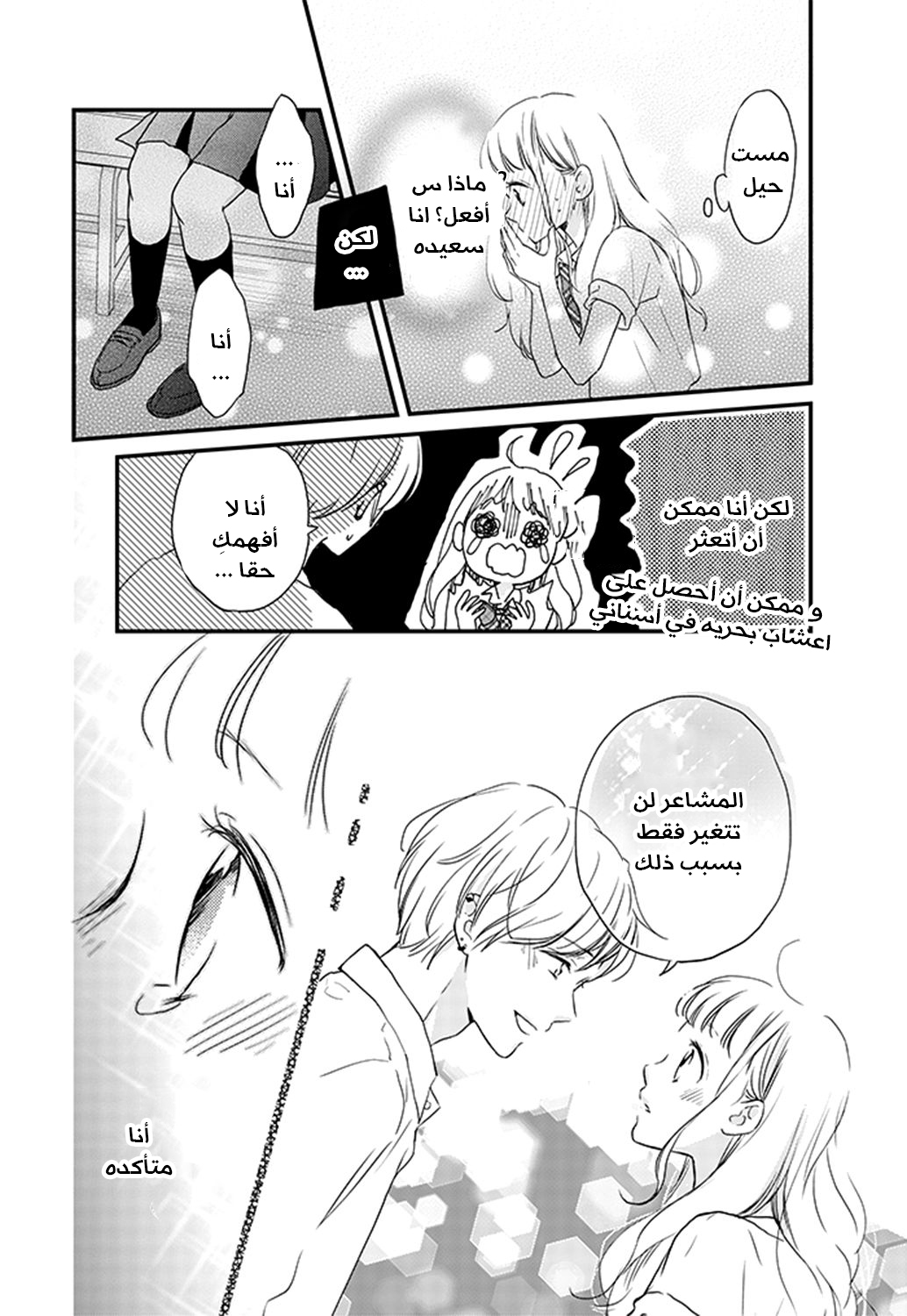 Motosaya: Chapter 1 - Page 48