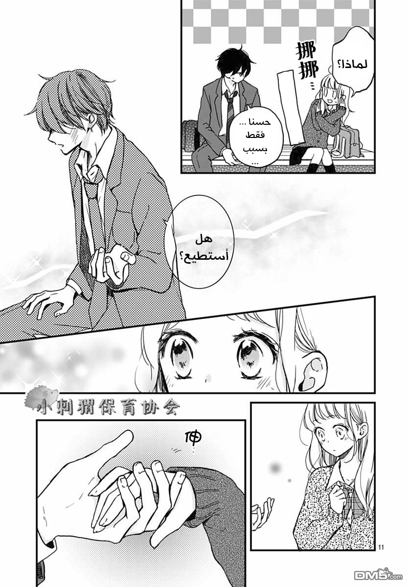 Motosaya: Chapter 10 - Page 3