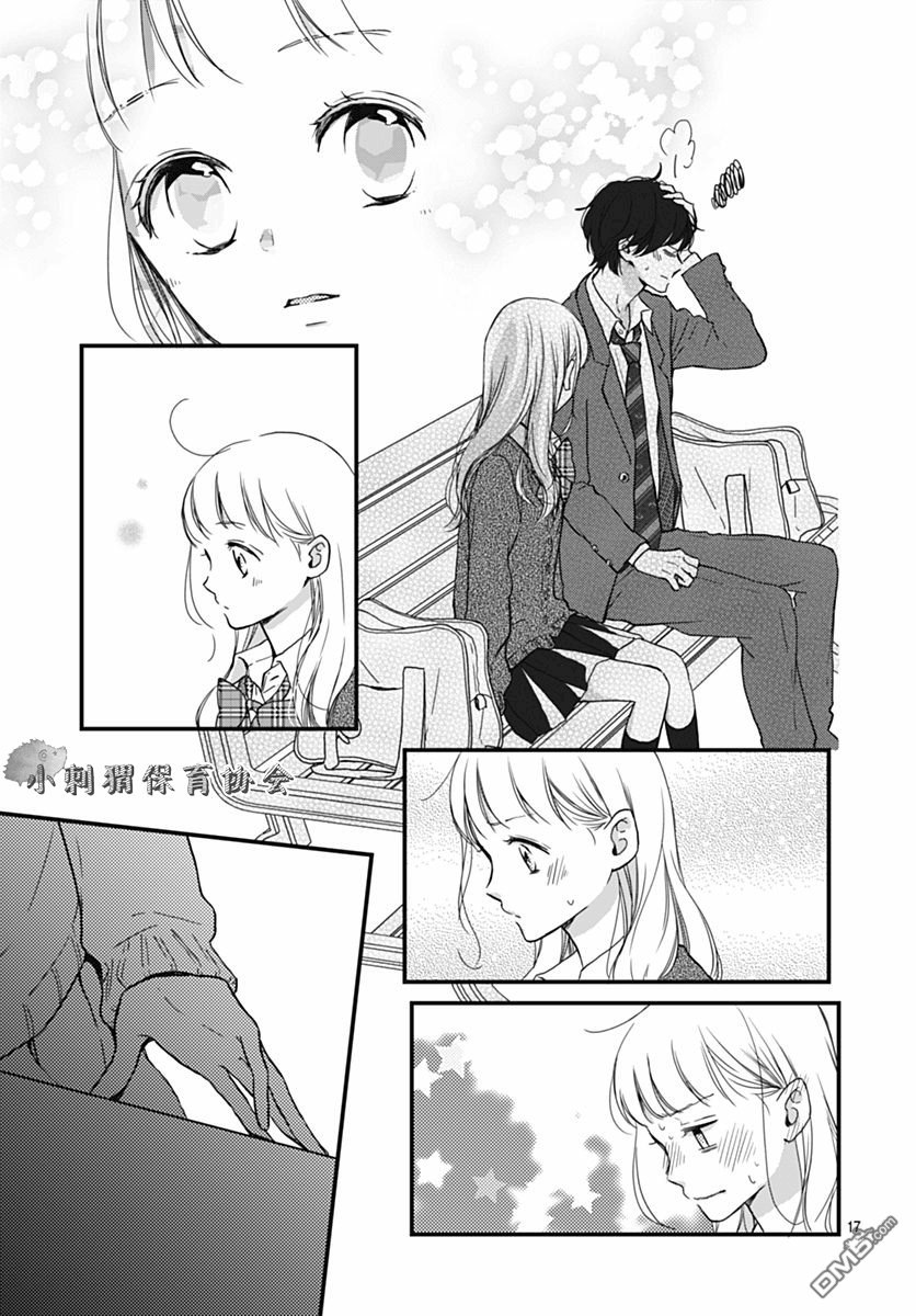 Motosaya: Chapter 11 - Page 9