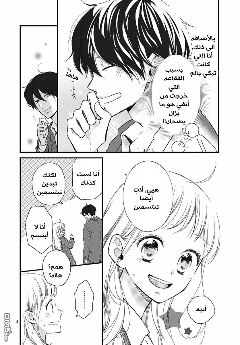 Motosaya: Chapter 11 - Page 23