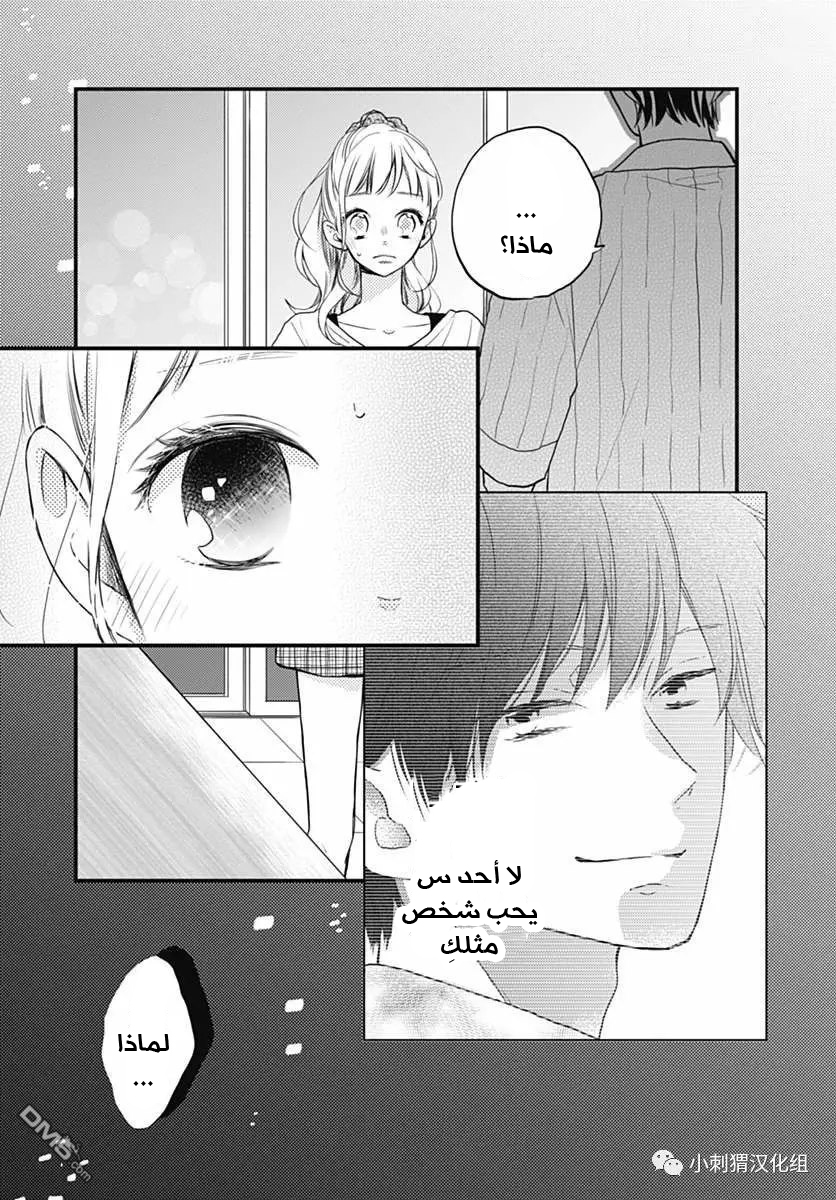 Motosaya: Chapter 4 - Page 5