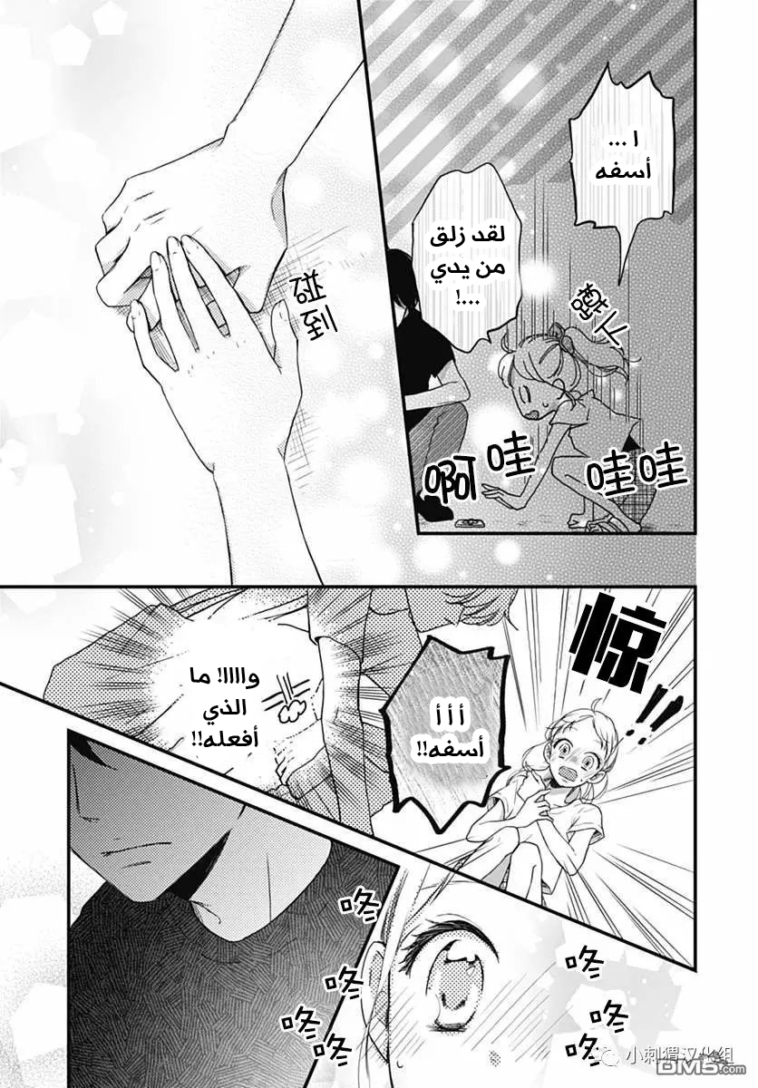 Motosaya: Chapter 4 - Page 16