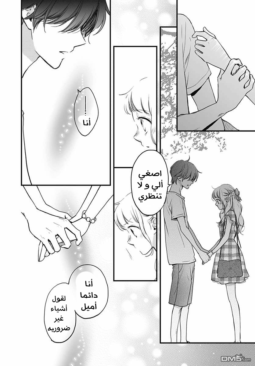 Motosaya: Chapter 7 - Page 6