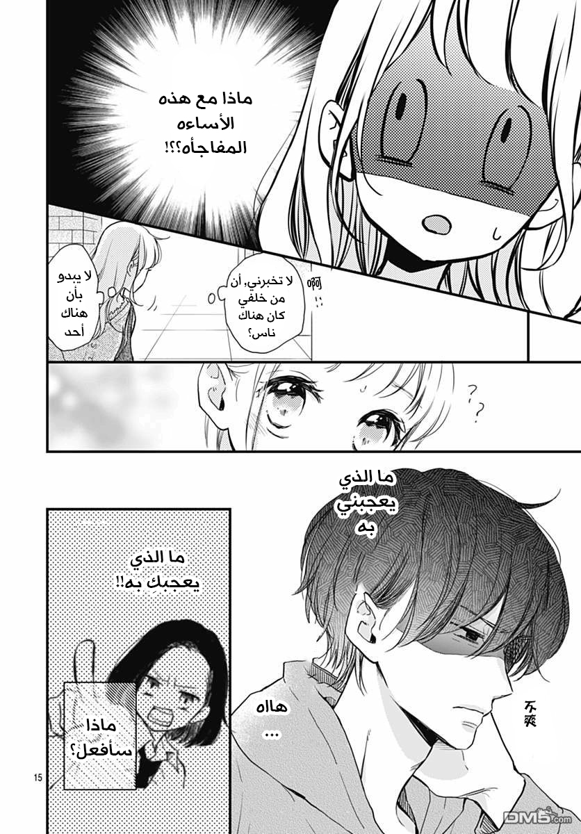 Motosaya: Chapter 8 - Page 7