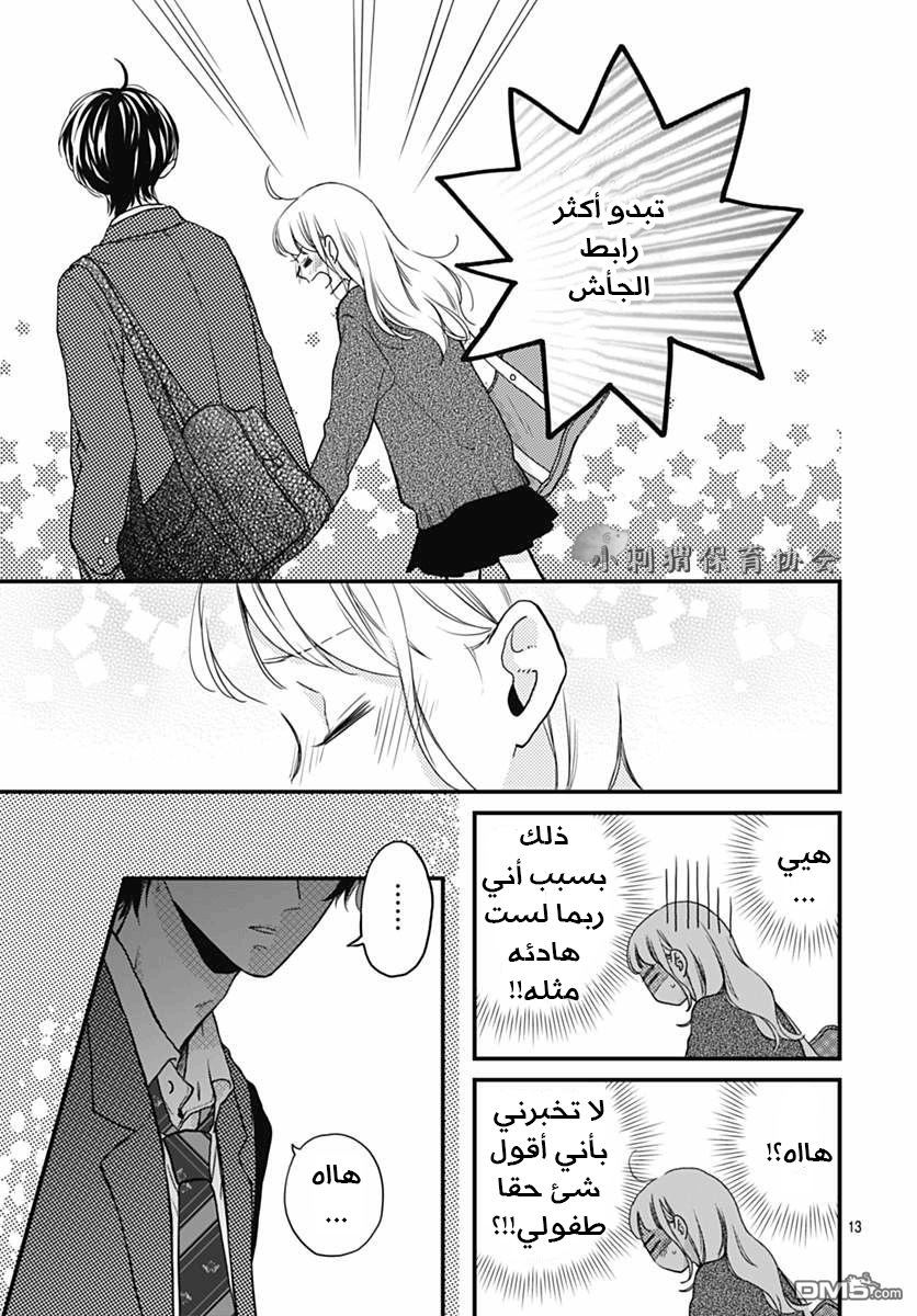 Motosaya: Chapter 9 - Page 6