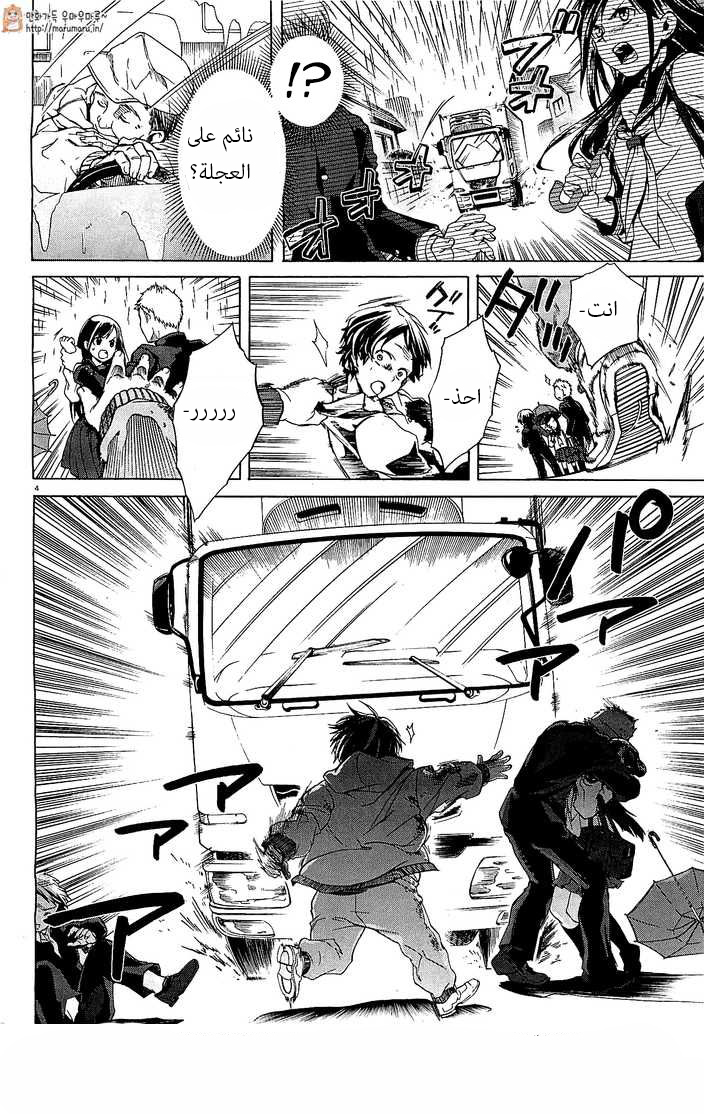 Mushoku Tensei - Isekai Ittara Honki Dasu: Chapter 1 - Page 7