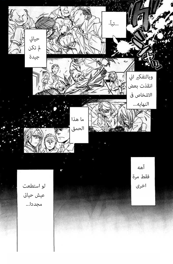 Mushoku Tensei - Isekai Ittara Honki Dasu: Chapter 1 - Page 8