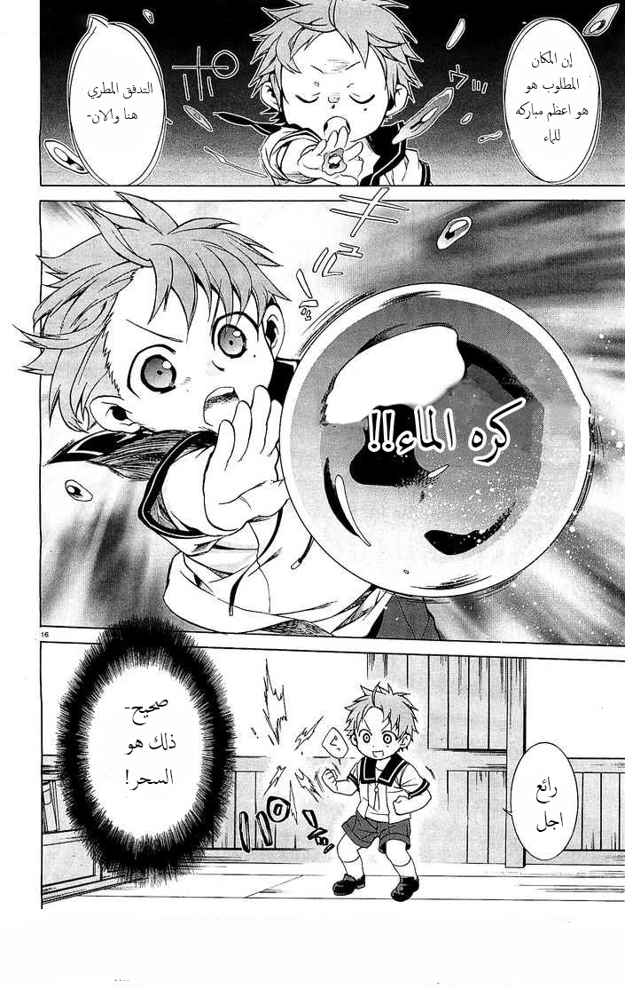 Mushoku Tensei - Isekai Ittara Honki Dasu: Chapter 1 - Page 19