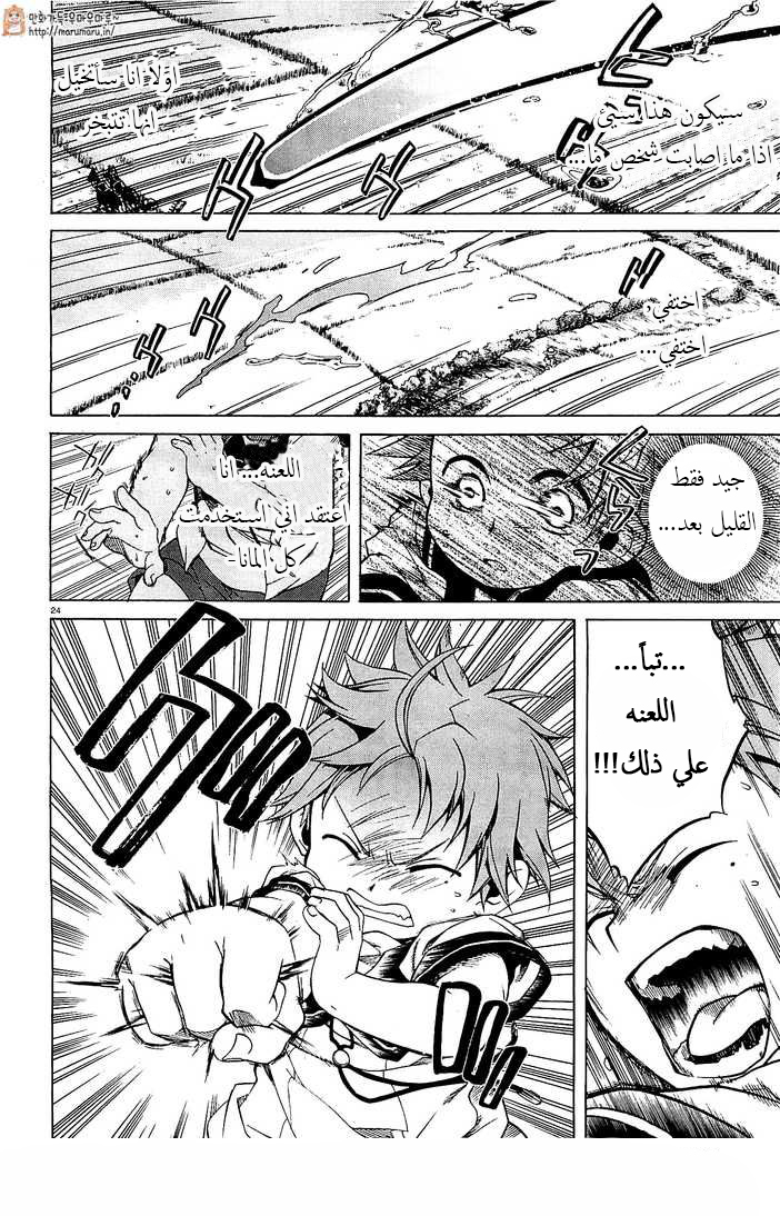Mushoku Tensei - Isekai Ittara Honki Dasu: Chapter 1 - Page 26