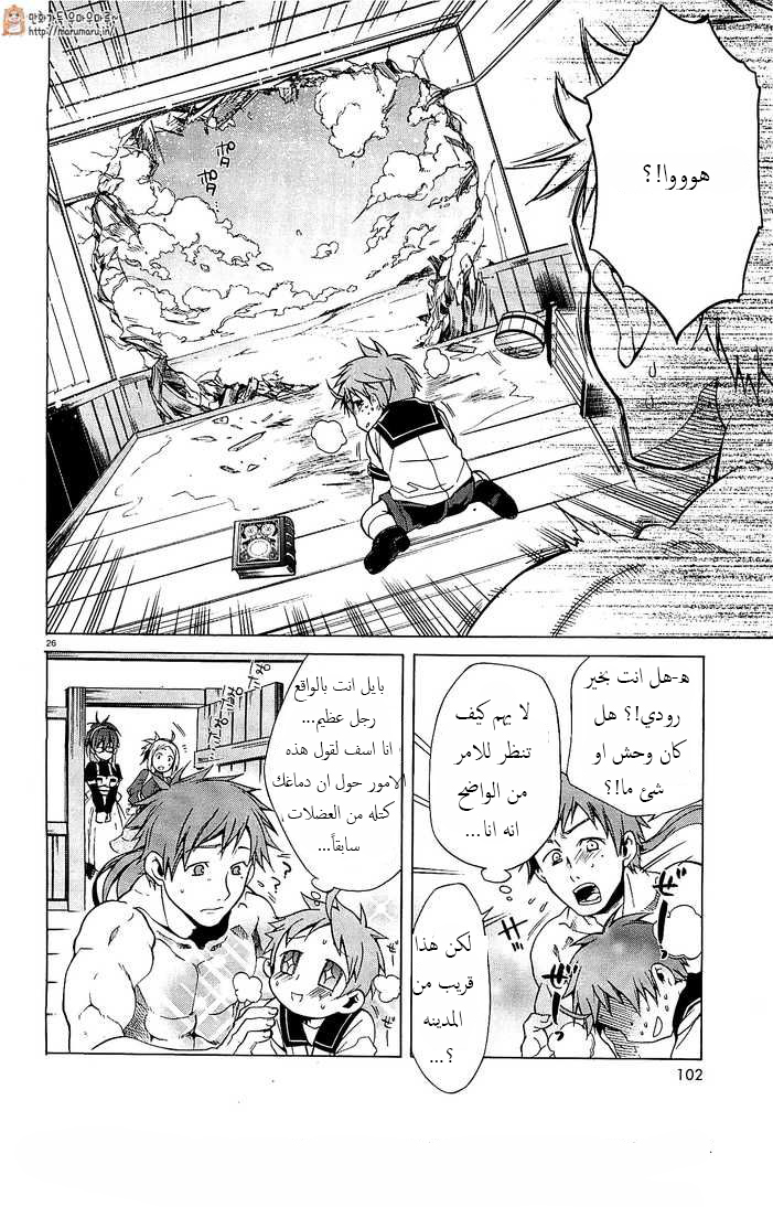 Mushoku Tensei - Isekai Ittara Honki Dasu: Chapter 1 - Page 28