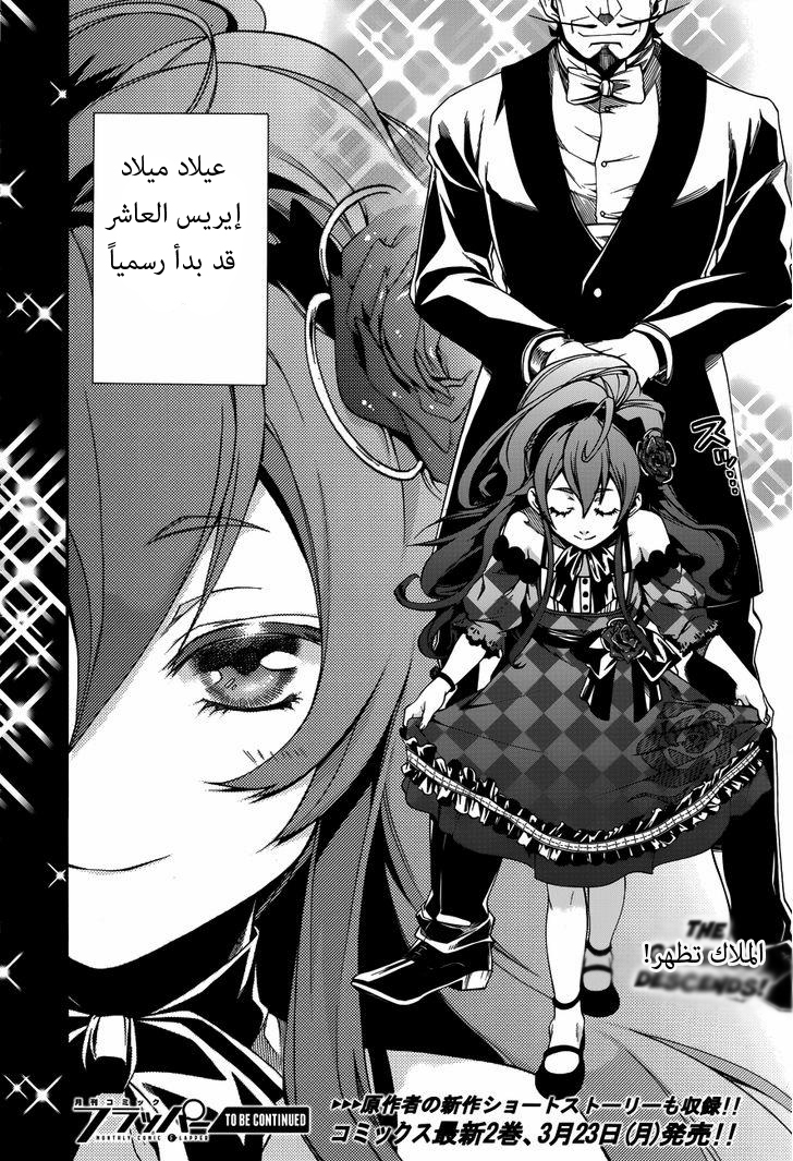 Mushoku Tensei - Isekai Ittara Honki Dasu: Chapter 10 - Page 27