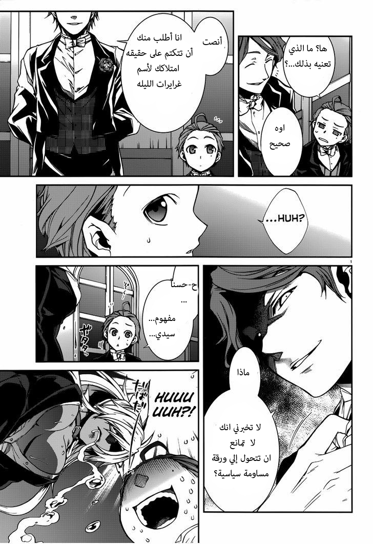 Mushoku Tensei - Isekai Ittara Honki Dasu: Chapter 11 - Page 4
