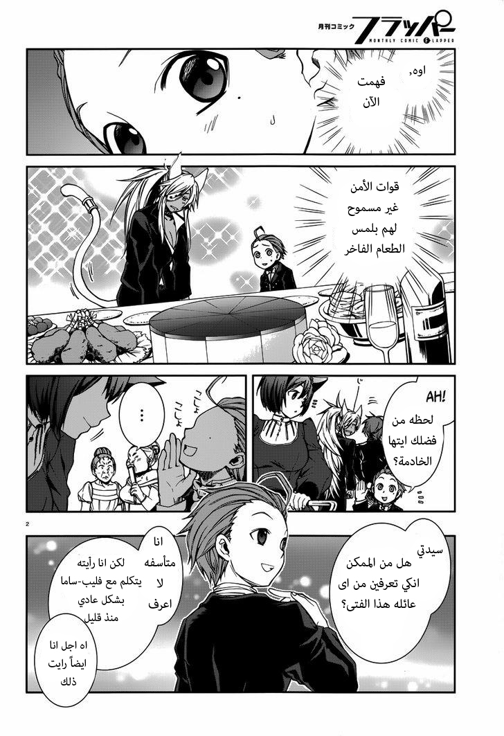 Mushoku Tensei - Isekai Ittara Honki Dasu: Chapter 11 - Page 5