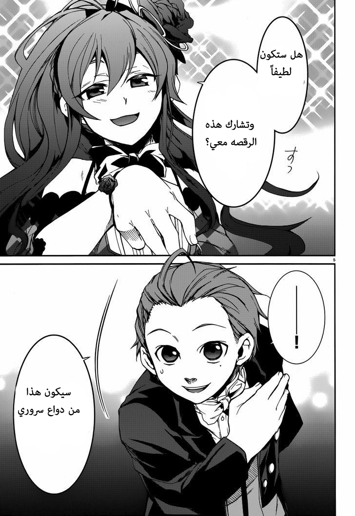 Mushoku Tensei - Isekai Ittara Honki Dasu: Chapter 11 - Page 8